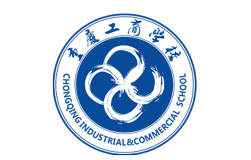 重庆工商学校