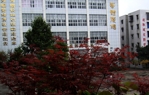 重庆市永川职业教育中心