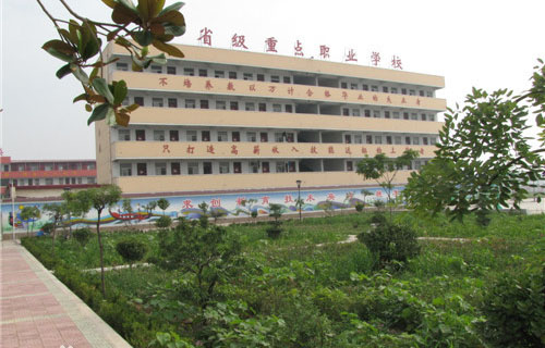 确山县职业教育中心