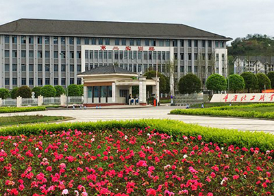 重庆警官职业学院
