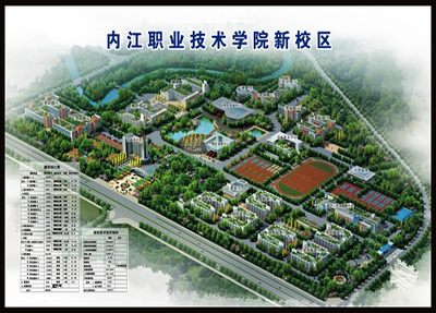 内江职业技术学院 内江职业技术学院