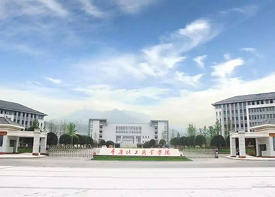 重庆化工职业学院 重庆化工职业学院