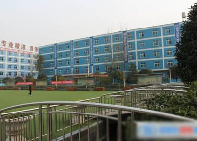 重庆艺术工程职业学院