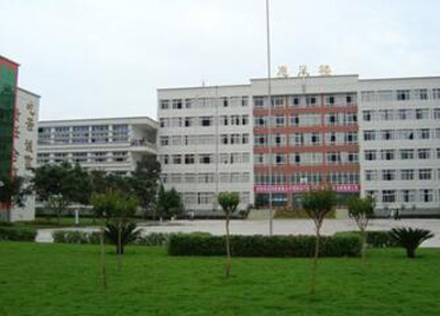 重庆商务职业学院