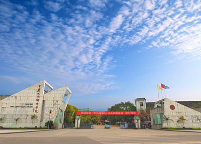 重庆三峡职业学院 重庆三峡职业学院