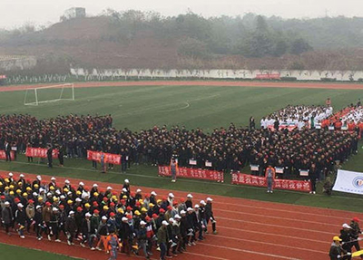 四川希望汽车职业学院 四川希望汽车职业学院