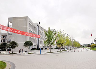 重庆市五里店职业中学 重庆市五里店职业中学