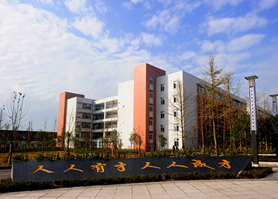 重庆公共运输职业学院 重庆公共运输职业学院