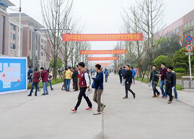 重庆房地产职业学院 重庆房地产职业学院