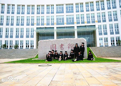 重庆工商职业学院 重庆工商职业学院