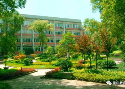 重庆城市职业学院 重庆城市职业学院