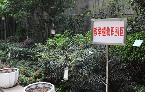 重庆市风景园林技工学校