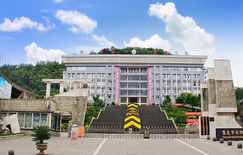 重庆市云阳职业教育中心