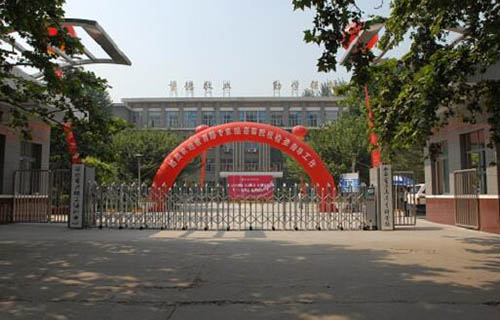 西安电力高等专科学校