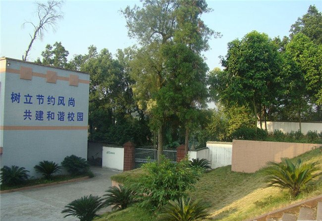 赤水市中等职业学校晨光普照的校门