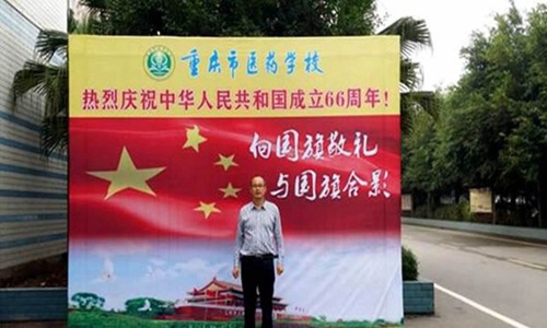 重庆长寿卫生学校与国旗合影