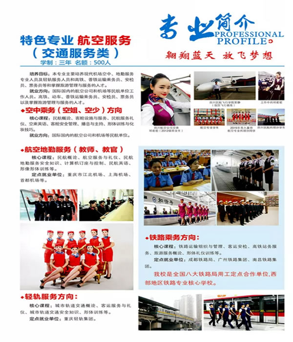 贵州水钢技师学院电子电工类专业