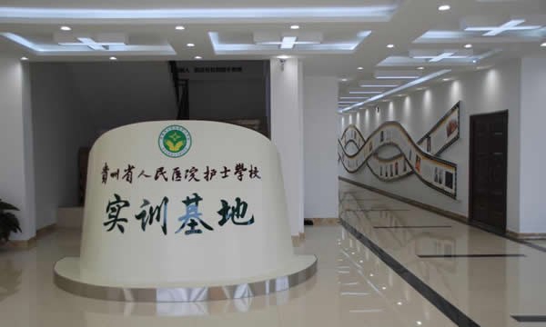 贵州省人民医院护士学校绿色校园