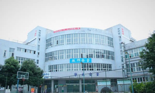 重庆应用技术职业学院行知教学楼