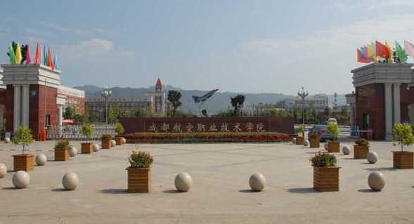 成都航空学校学费多少 成都航空学校学费多少