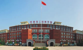 河南化工技师学院
