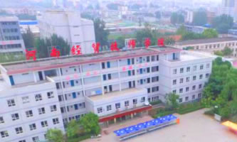 河南经济贸易技师学院