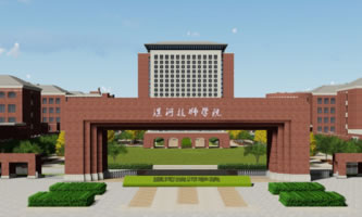漯河技师学院