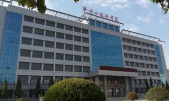 平顶山技师学院