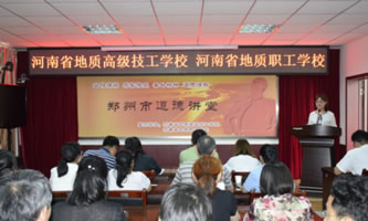 河南技师学院(河南省地质高级技工学校)