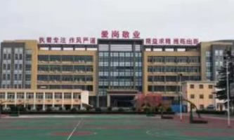 宜阳县技工学校
