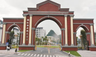 思南县中等职业学校