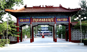 中牟县职业中等专业学校