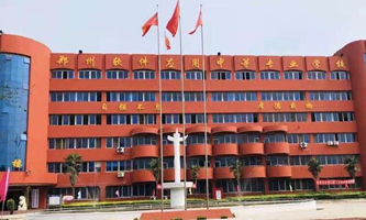 郑州软件应用中等专业学校