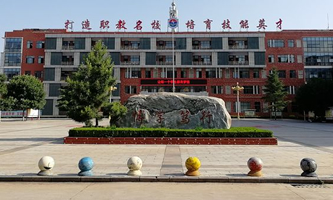 三门峡市陕州区中等专业学校