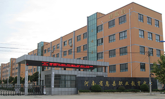 息县职业教育中心