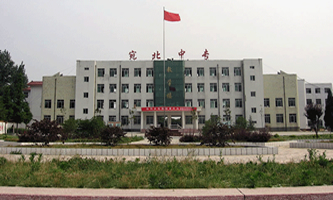 南阳市宛北中等专业学校