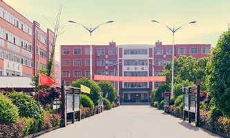新蔡县中等职业技术学校