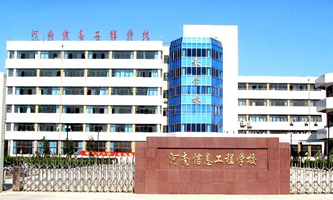 河南信息工程学校