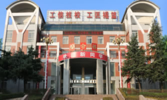 河南省工业和信息化高级技工学校
