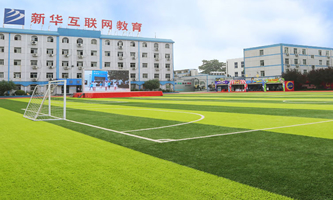 郑州新华中等专业学校