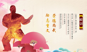 登封少林中等专业学校