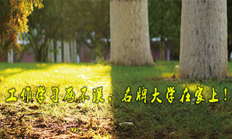 焦作市总工会职工中等专业学校