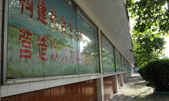 南阳工业学校