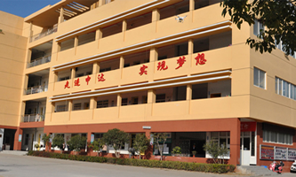 固始县信合申达职业技术学校