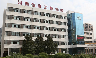 河南信息工程学校