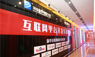郑州新华中等专业学校