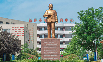 新乡市职业教育中心