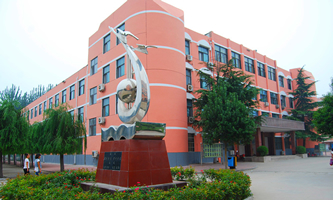 濮阳市职业中等专业学校