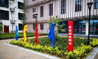 许昌幼儿师范学校