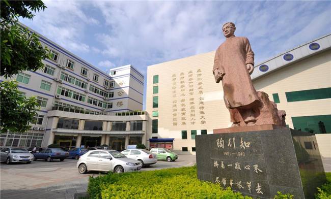 攀枝花市高级技工学校